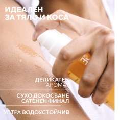 Uriage Bariesun SPF30 Разкрасяващо сухо олио 200 ml