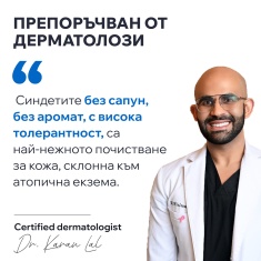 Uriage Xemose C8+ Syndet Нежен почистващ пенлив гел 500 ml