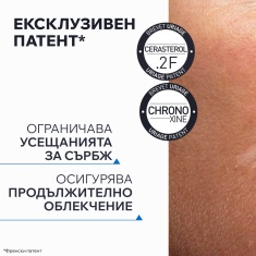 Uriage Xemose C8+ Измиващо душ-олио против сърбеж 500 ml