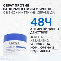 Uriage Xemose C8+ Липидовъзстановящ серат против раздразнения 200 ml