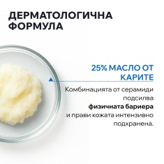 Uriage Xemose C8+ Липидовъзстановящ серат против раздразнения 200 ml