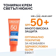 Uriage Bariesun SPF50+ Тониран слънцезащитен крем 50 ml Светъл