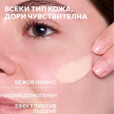 Uriage Bariesun SPF50+ Тониран слънцезащитен крем 50 ml Светъл