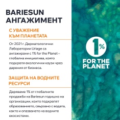 Uriage Bariesun SPF50+ Тониран слънцезащитен крем 50 ml Светъл
