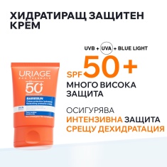 Uriage Bariesun SPF50+ Хидратиращ защитен крем 50 ml