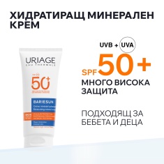 Uriage Bariederm SPF50+ Минерален хидратиращ крем 100 ml