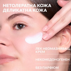 Uriage Bariederm SPF50+ Минерален хидратиращ крем 100 ml