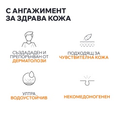Uriage Bariesun 100 SPF50+ Флуид за екстремна защита 50 ml