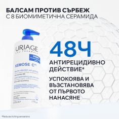 Uriage Xemose C8+ Липидовъзстановяващ успокояващ балсам против сърбеж 500 ml