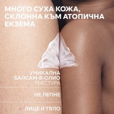 Uriage Xemose C8+ Липидовъзстановяващ успокояващ балсам против сърбеж 500 ml