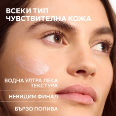 Uriage Bariesun SPF50+ Ултраматиращ аква флуид 50 ml