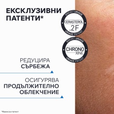 Uriage Xemose C8+ Липидовъзстановяващ успокояващ крем против сърбеж 200 ml