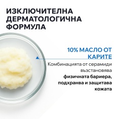 Uriage Xemose C8+ Липидовъзстановяващ успокояващ крем против сърбеж 200 ml