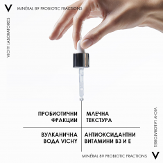 Vichy Mineral 89 Probiotic Fractions Серум 30 ml