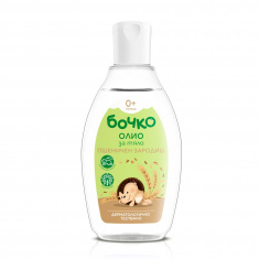 Бочко Олио за тяло - Пшеничен зародиш 150 ml