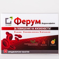 Saludbox Ferrum Тривалентно желязо х30 таблетки