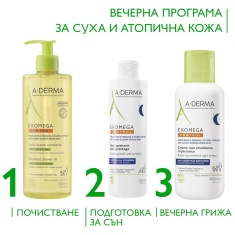 A-Derma Exomega Control Eмолиентен възстановяващ нощен крем 400 ml