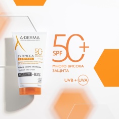A-Derma Exomega Control SPF50+ Слънцезащитен емолиентен крем 150 ml