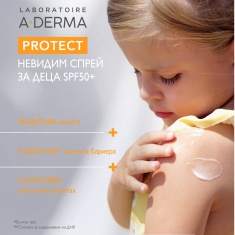 A-Derma Protect SPF50+ Слънцезащитен спрей за деца 200 ml