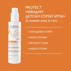 A-Derma Protect SPF50+ Слънцезащитен спрей за деца 200 ml