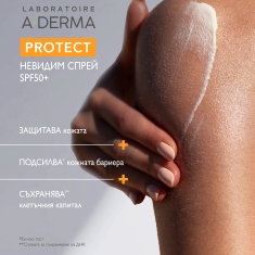 A-Derma Protect SPF50+ Слънцезащитен спрей за деца 200 ml
