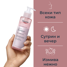 Eucerin Комплект Anti-Pigment Измиващ гел 200 ml + Дневен крем SPF30 50 ml