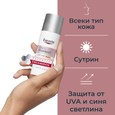 Eucerin Комплект Anti-Pigment Измиващ гел 200 ml + Дневен крем SPF30 50 ml