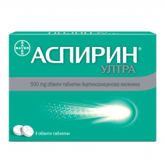 Аспирин Ултра 500 mg x20 таблетки