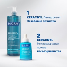 Ducray Keracnyl Регулиращ серум против несъвършенства 30 ml
