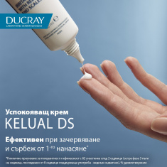 Ducray Kertyol P.S.O. Третиращ шампоан 200 ml