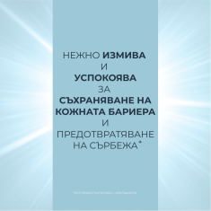 Eucerin AtopiControl Измиващо олио 400 ml х2 броя
