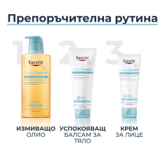 Eucerin AtopiControl Измиващо олио 400 ml х2 броя