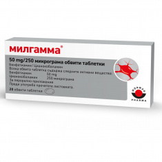 Милгамма 50 mg/250 μg х20 таблетки