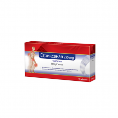 Етриксенал 250 mg x10 таблетки