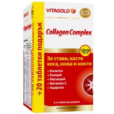  VitaGold Колаген Комплекс за стави, кости, коса, кожа и нокти х120таблетки +20 таблетки ПОДАРЪК