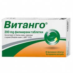 Витанго 200 mg x30 таблетки