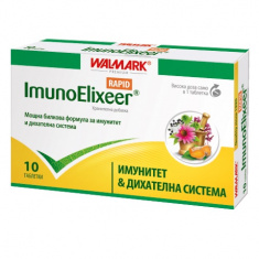 Walmark ИмуноЕликсир Рапид за имунитет и дихателна система х10 таблекти