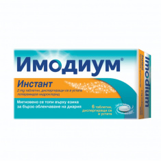 Имодиум Инстант 2 mg х6 таблетки за смучене