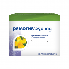 Ремотив 250 mg при депресия х30 таблетки