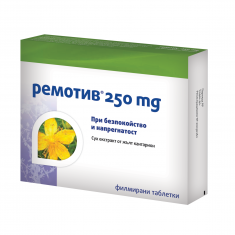 Ремотив 250 mg при депресия х30 таблетки