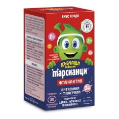 Марсианци Имунактив Ягода х30 таблетки за смучене