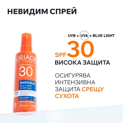 Uriage Bariesun SPF30 Слънцезащитен спрей 200 ml + Bariesun SPF50+ Лосион за деца 100 ml