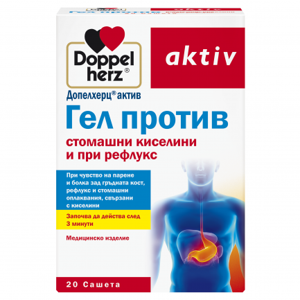 DoppelHerz Актив Гел при стомашни киселини х20 сашета