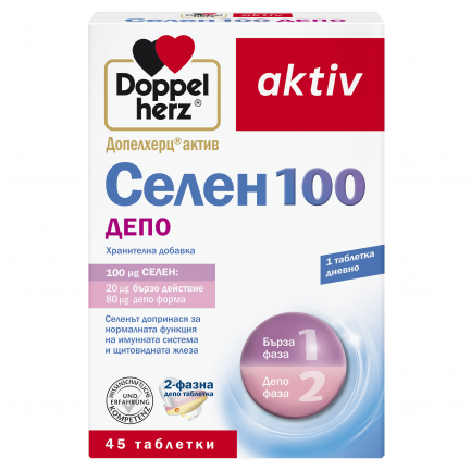 DoppelHerz System Хиалурон 100 mg x30 капсули