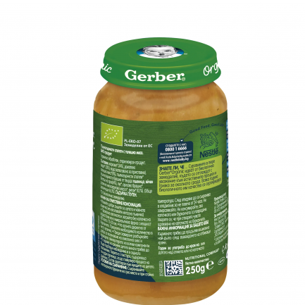 Nestle Gerber Organic Пюре от пълнозърнести спагети с телешко месо 250 g