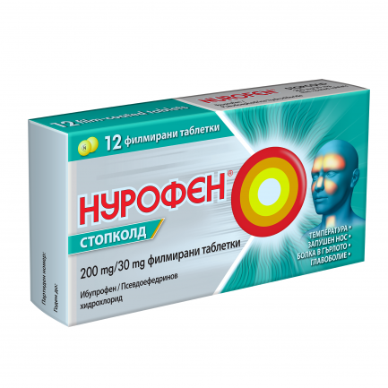 Нурофен Стопколд 200 mg/30 mg х12 таблетки 