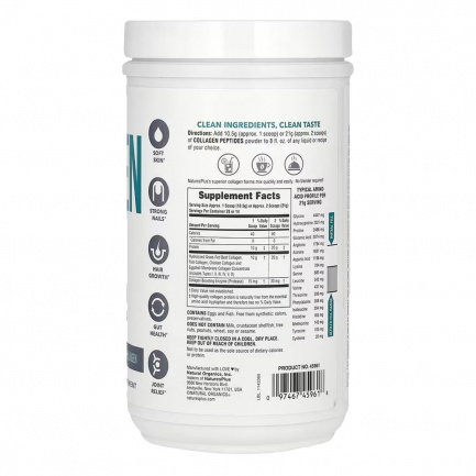 Хидролизиран КОЛАГЕН / COLLAGEN Peptides – NaturesPlus (294 гр)