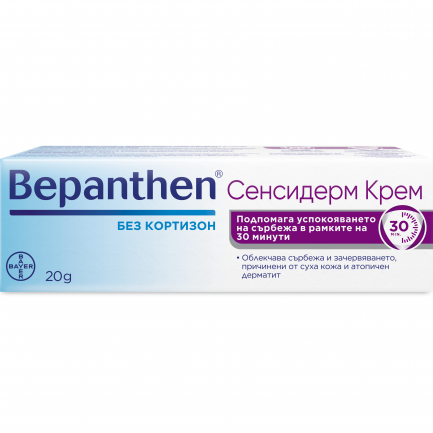 Бепантен Сенсидерм Крем х 20 g, Bayer