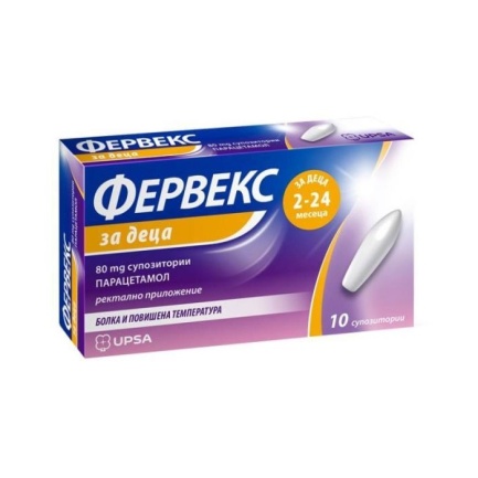 Фервекс за деца (2-24 месеца) 80 mg х10 супозитории