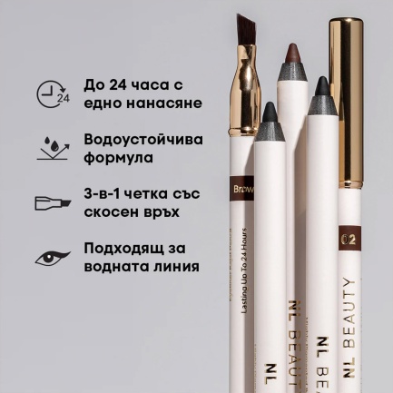 NL Beauty EYE’M OBSESSED Молив За Очи 1.2 g BLACK